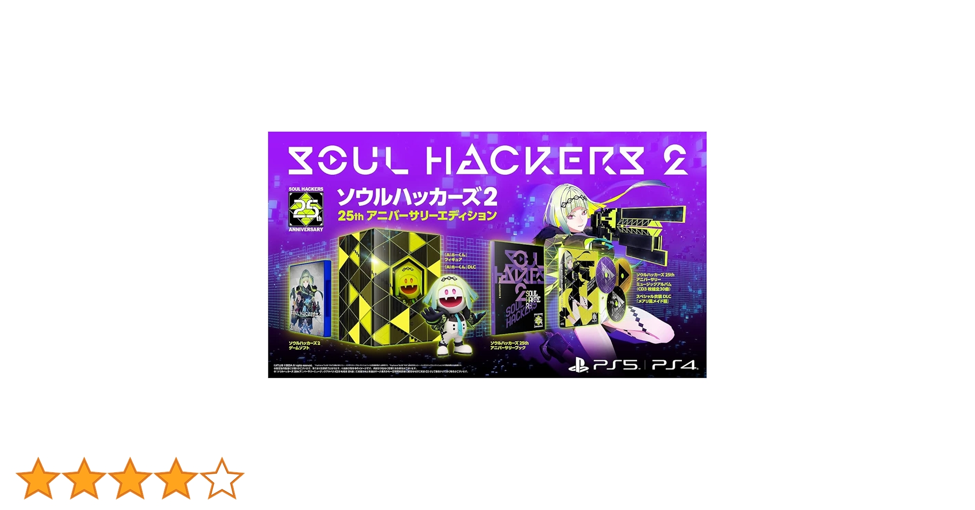 Amazon.co.jp: ソウルハッカーズ2 25thアニバーサリーエディション